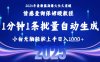 2025最新爆火赛道保姆级教程，全程一键批量制作，小白轻松无脑上手，日入1k+