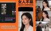 0基础可学！《女人不易》竖屏剧情剪辑课，从素材筛选到成片输出，手把手教你驾驭复杂故事