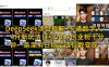 DeepSeek项目拆解+卡通数字人，4月新玩法日引200+创业粉十分钟一条混剪日稳定四位数变现
