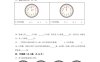 沪教版数学一年级下册第三单元《时间的初步认识（一）》单元测试卷