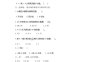 四下人教版数学第四单元测试卷-1