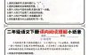 二下语文阅读理解小纸条每日一练-高清无水印完整版本