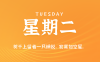 2025年07月08日新闻早讯，每天60s读懂世界