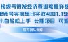 视频号银发经济赛道单账号实操单日实收1k+，小白轻松上手长期项目