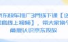 京东快车推广3月线下课【送全套线上视频】，带大家换个角度认识京东投放