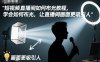 短视频直播间如何布光教程，学会如何布光，让直播间画面更吸引人