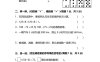 四下人教版数学第一单元质量检测卷-3