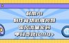 利用Ai制作食物微雕视频，国风流量密码，单日变现数张