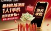 暴利私域项目1人1手机，当天收款1k+，需求人群占比高，当天就能见到钱