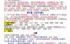 四下语文重点知识点一遍过41页