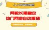 两款长期稳定热门网游自动搬砖：日入千元，人人可做的项目！