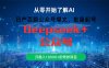 日产百篇公众号爆文，批量起号，月稳入10000+的奇妙项目