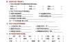 五年级下册语文期中归类复习卷