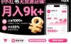 小红书无货源店铺项目，简单易上手，月入9k+，保姆级教程