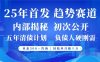 2025年首次公开，真正的事业型赛道，客咨不断，单月轻松破W