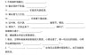 二年级下册语文按课文内容填空专项期末复习