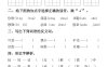 三下语文全册（1-28课）每课一练（含答案74页）