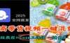 2025全网首发，电商带货视频一键混剪保姆级教程+Coze工作流一键生成