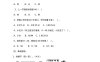 二下西师版数学第六单元检测卷-1