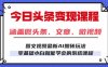 今日头条AI玩法 3.0，零门槛操作，小白每天 2 小时照做就能日入 300 + …