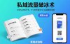 私域流量破冰术-8月：52页SOP电子书、11小时录音及10+实战案例视频