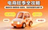 2025电商旺季全攻略，基础布局+链接裂变+直通车，低成本起量单日破千单