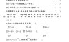 25春一下北师大版数学第一单元《20以内数与加法》测试卷