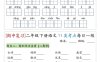 （期中复习）二年级下册语文11类考点每日一练（10页20练）-高清无水印完整版本