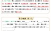 四年级下册语文全册课内重点早读晚默每日一练14天