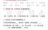 25学年一下数学期末复习每日一练21天冲刺计划（21页）