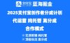 2025支付宝创作者分成计划代运营，纯托管，高分成，合作模式！
