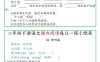 二年级语文下册《课内阅读》每日一练小纸条（含答案11页）-高清无水印完整版本
