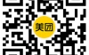 美团整点0.18亓买6张5亓神券