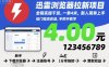迅雷浏览器拉新项目，全程实操干货，一单4米，新人简单上手