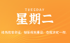 2025年07月15日新闻早讯，每天60s读懂世界