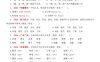 小升初语文备考真题分类汇编专题1字音字形