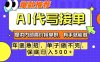 年底急招，操作简单，没有门槛，有手就行，保底日入5张+【揭秘】