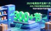 2025电商技术宝典11月：200+节实时更新实操案例，可技术变现亦可自用放大