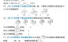 四下数学期中高频易错真题精选180题空白+答案50页