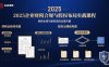 2025企业财税合规与股权布局的实战课程：财税合规与股权高效治理方案