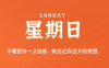 2025年07月20日新闻早讯，每天60s读懂世界