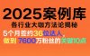 波波来了案例库(更新11月)