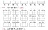 【默写单】二年级下册语文每日拼音词语默写单（1-4单元）