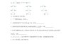 三下苏教版数学第八单元检测卷-1