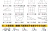 一年级下册数学五大常考专项练习