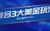 整合现在市面上的3种美金赚钱玩法，3种模式。单日产值·100U+