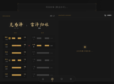 六爻前端工具全源 无需后端支持