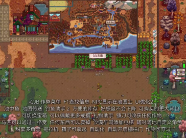 《星露谷物语》MOD整合内置修改器山谷女孩+SVE山脊村【精选900+MOD美化+功能+新拓展地图】