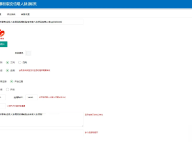 【修复】爆粉人脉神器！超级人脉系统APP + 源码，一键获取海量精准人脉