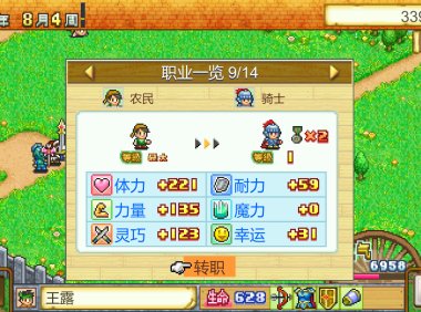《冒险村物语 Dungeon Village》Switch美版中文NSZ下载 – 含2.59补丁
